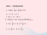 数学华东师大版八年级上册同步教学课件第12章整式的乘除12.4整式的除法2多项式除以单项式作业