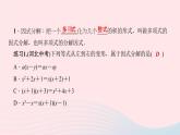 数学华东师大版八年级上册同步教学课件第12章整式的乘除12.5因式分解第1课时提公因式法作业