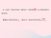数学华东师大版八年级上册同步教学课件第12章整式的乘除12.5因式分解第1课时提公因式法作业