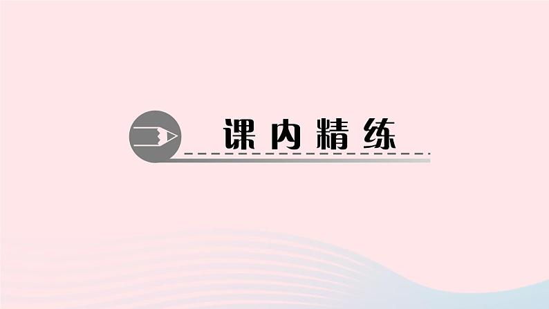 数学华东师大版八年级上册同步教学课件第12章整式的乘除12.5因式分解第1课时提公因式法作业06