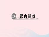 数学华东师大版八年级上册同步教学课件第12章整式的乘除12.5因式分解第2课时公式法作业