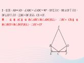 数学华东师大版八年级上册同步教学课件专题复习9添加辅助线构造全等三角形