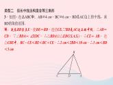 数学华东师大版八年级上册同步教学课件专题复习9添加辅助线构造全等三角形