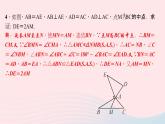 数学华东师大版八年级上册同步教学课件专题复习9添加辅助线构造全等三角形