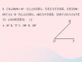 數(shù)學(xué)華東師大版八年級(jí)上冊(cè)同步教學(xué)課件期末復(fù)習(xí)測(cè)試(10)(第13章全等三角形)