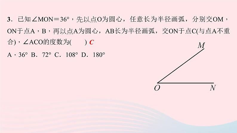 数学华东师大版八年级上册同步教学课件期末复习测试(10)(第13章全等三角形)04