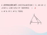 數(shù)學(xué)華東師大版八年級(jí)上冊(cè)同步教學(xué)課件期末復(fù)習(xí)測(cè)試(10)(第13章全等三角形)