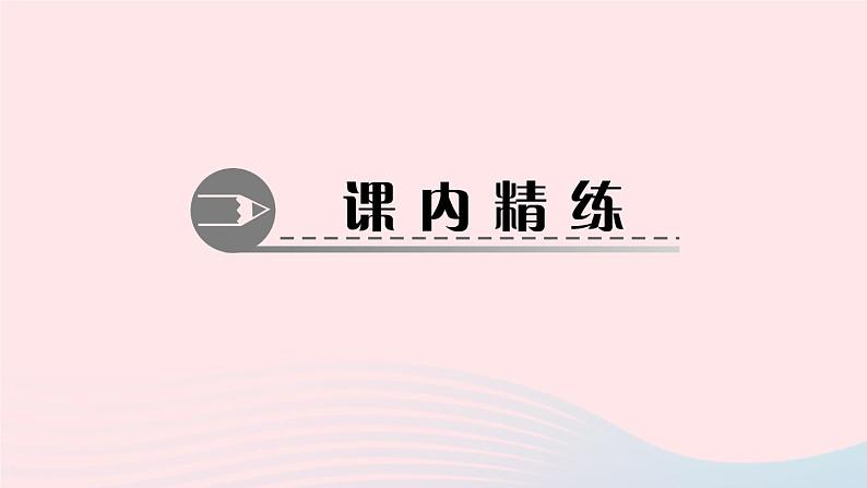 数学华东师大版八年级上册同步教学课件第13章全等三角形13.1命题定理与证明1命题作业06