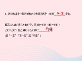 数学华东师大版八年级上册同步教学课件第13章全等三角形13.2三角形全等的判定3边角边作业