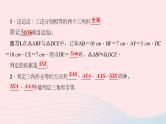 数学华东师大版八年级上册同步教学课件第13章全等三角形13.2三角形全等的判定5边边边作业