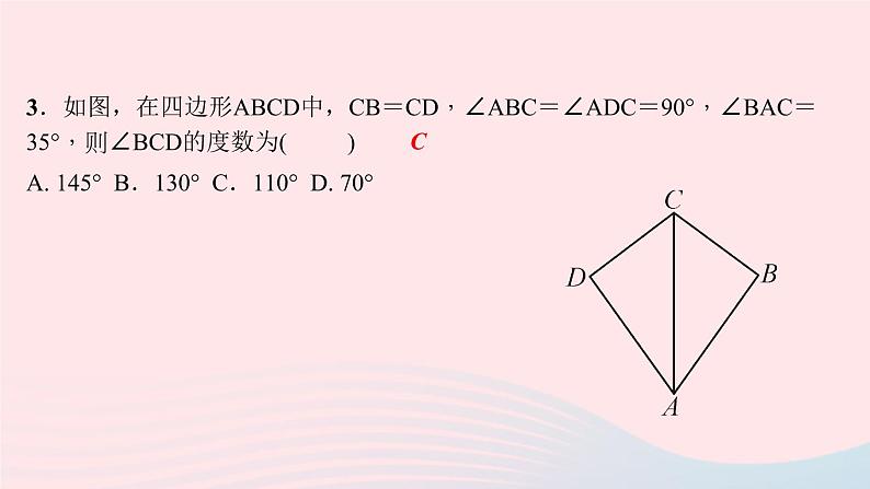 数学华东师大版八年级上册同步教学课件第13章全等三角形13.2三角形全等的判定6斜边直角边作业07