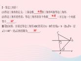 数学华东师大版八年级上册同步教学课件第13章全等三角形13.3等腰三角形1等腰三角形的性质作业