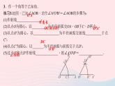 数学华东师大版八年级上册同步教学课件第13章全等三角形13.4尺规作图1作一条线段等于已知线段2作一个角等于已知角作业