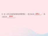 數(shù)學(xué)華東師大版八年級上冊同步教學(xué)課件第13章全等三角形13.4尺規(guī)作圖4經(jīng)過一已知點(diǎn)作已知直線的垂線作業(yè)