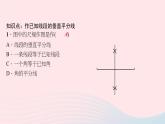 數(shù)學(xué)華東師大版八年級上冊同步教學(xué)課件第13章全等三角形13.4尺規(guī)作圖5作已知線段的垂直平分線作業(yè)
