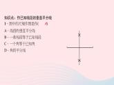 数学华东师大版八年级上册同步教学课件第13章全等三角形13.4尺规作图5作已知线段的垂直平分线作业