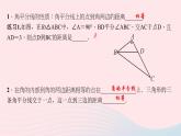 数学华东师大版八年级上册同步教学课件第13章全等三角形13.5逆命题与逆定理3角平分线作业