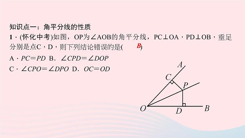 数学华东师大版八年级上册同步教学课件第13章全等三角形13.5逆命题与逆定理3角平分线作业05