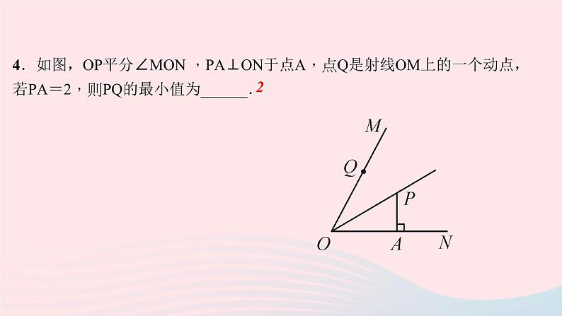 数学华东师大版八年级上册同步教学课件第13章全等三角形13.5逆命题与逆定理3角平分线作业08