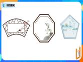 人教新版初中数学八上第11章《多边形及其内角和》课件+教案+练习