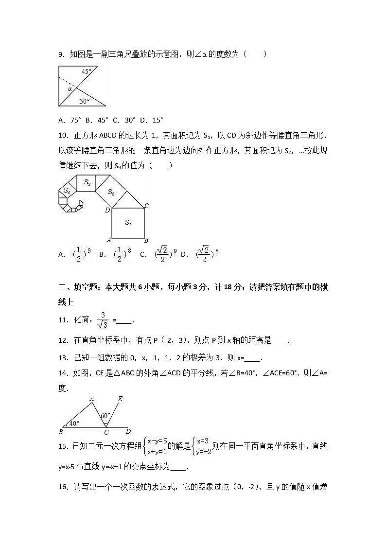 初中数学8下福建省三明市六县统考2017-2018学年八年级（上）期末数学试卷含答案 - 副本含答案第2页