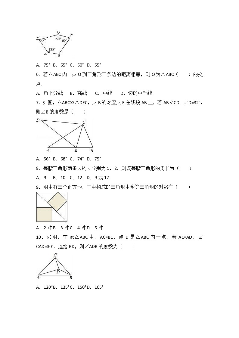 初中数学8下湖北省武汉市黄陂区部分学校2017-2018学年八年级（上）期中数学试卷含答案含答案02