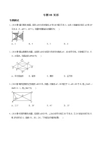 人教版八年级下册18.2.1 矩形课时练习