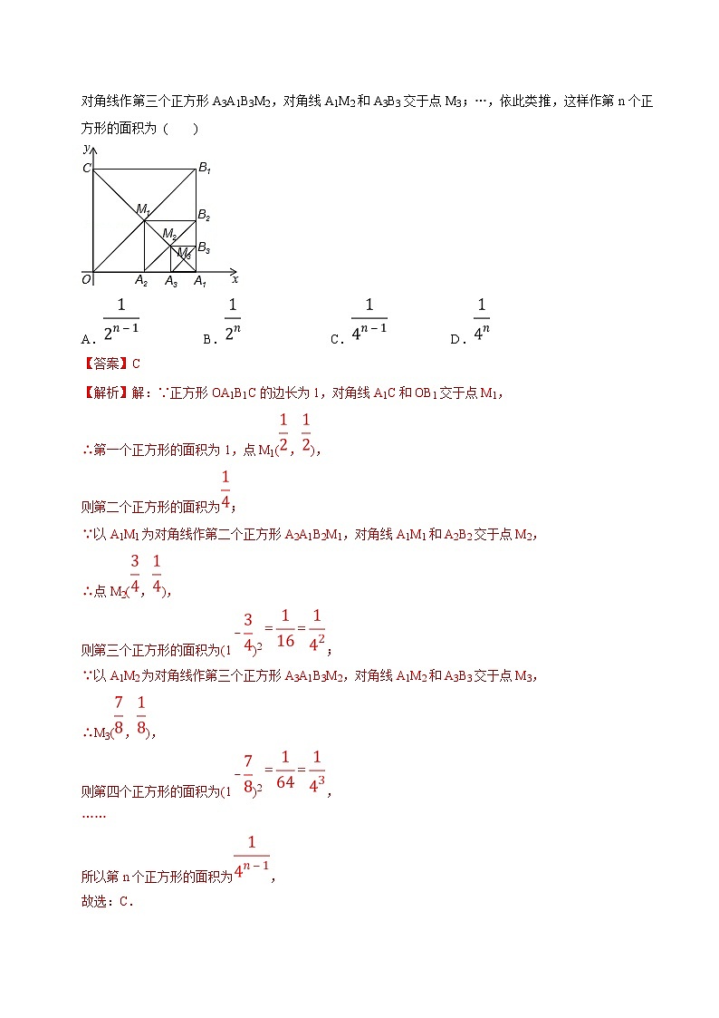 初中数学8下专题10 正方形（专题测试）含答案第3页