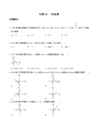 初中数学19.2.2 一次函数复习练习题