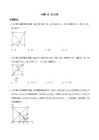 初中数学人教版八年级下册18.2.3 正方形练习题