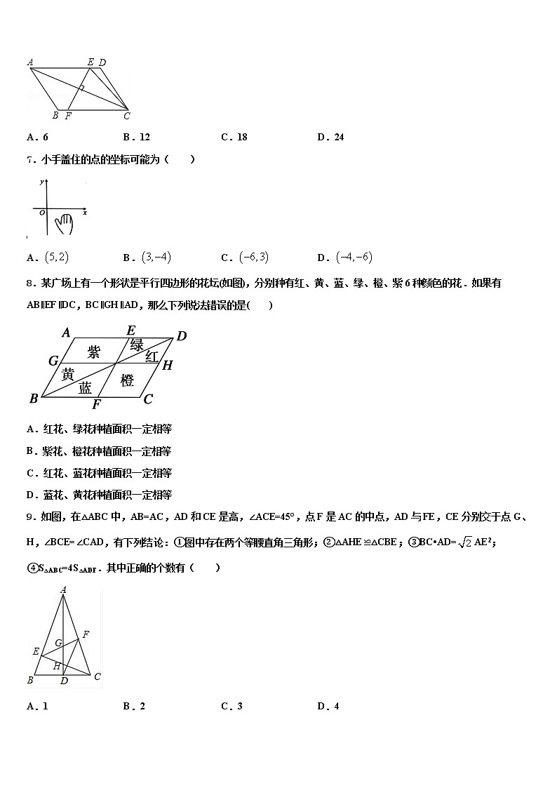 北京市第八中学2021-2022学年毕业升学考试模拟卷数学卷含解析第2页