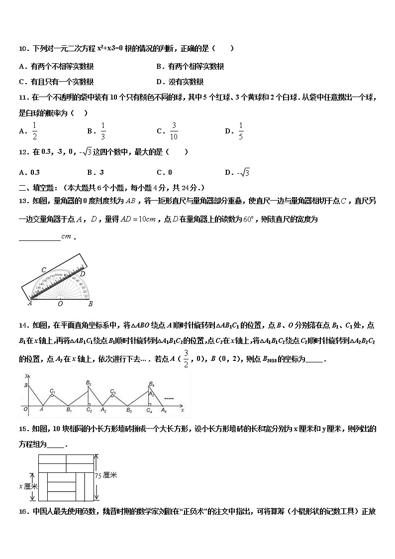 北京市第八中学2021-2022学年毕业升学考试模拟卷数学卷含解析第3页