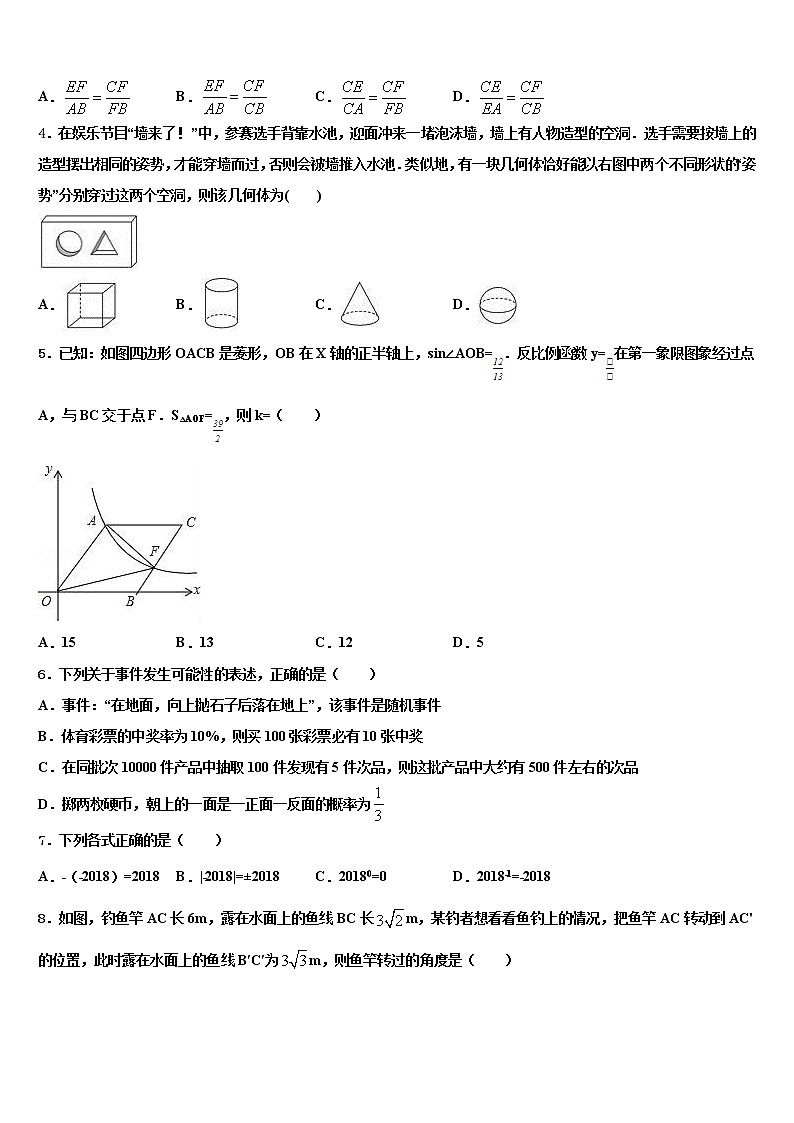 北京市八十中学2022年中考数学仿真试卷含解析02