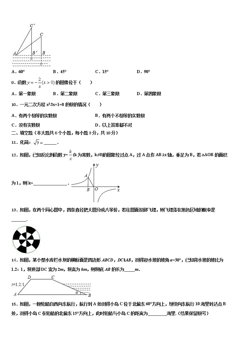 北京市八十中学2022年中考数学仿真试卷含解析03