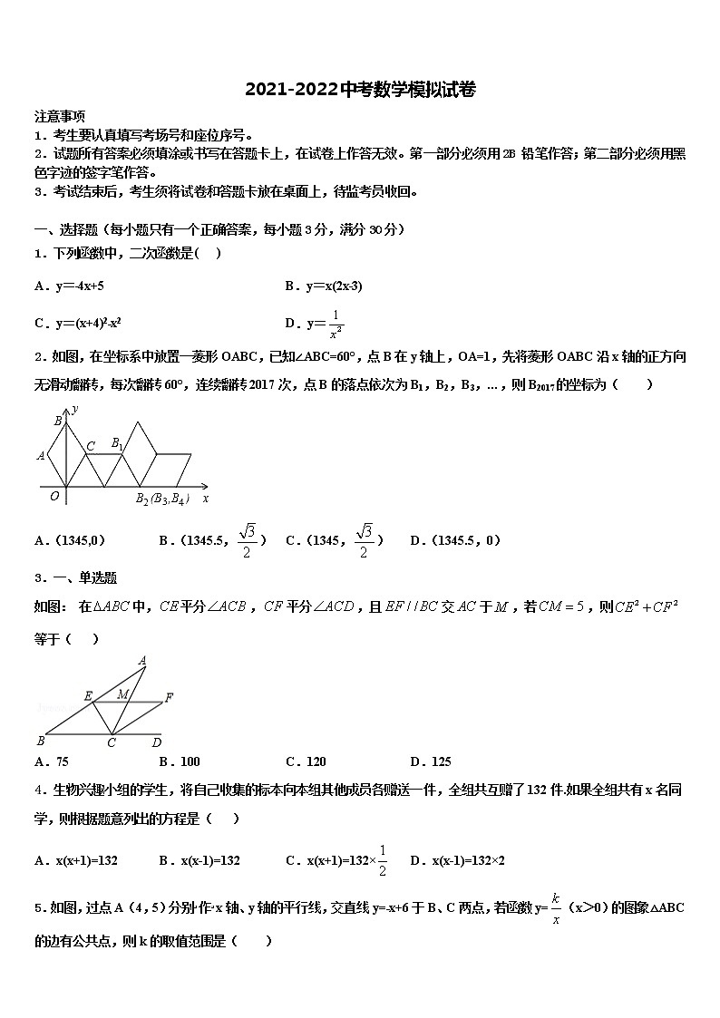 北京十一中学分校2022年中考数学押题试卷含解析第1页