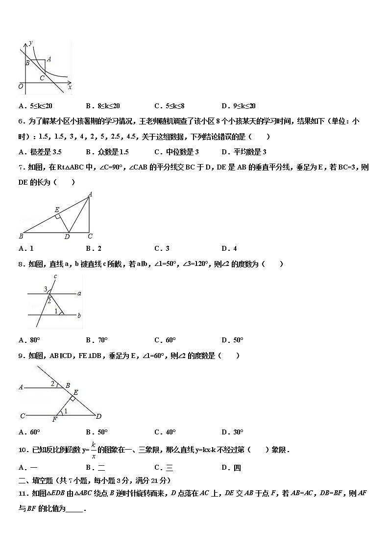 北京十一中学分校2022年中考数学押题试卷含解析第2页