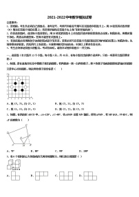 北京市2021-2022学年中考数学模试卷含解析