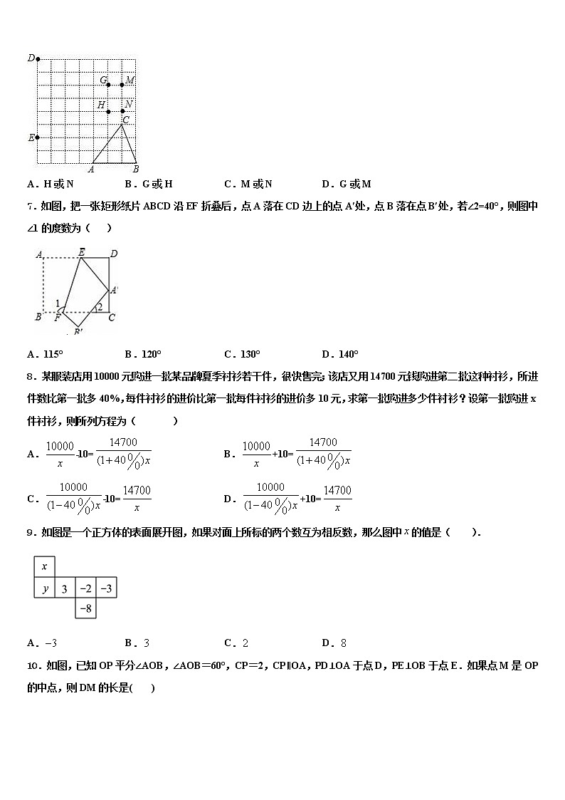 毕节市重点中学2021-2022学年中考数学最后冲刺模拟试卷含解析第2页