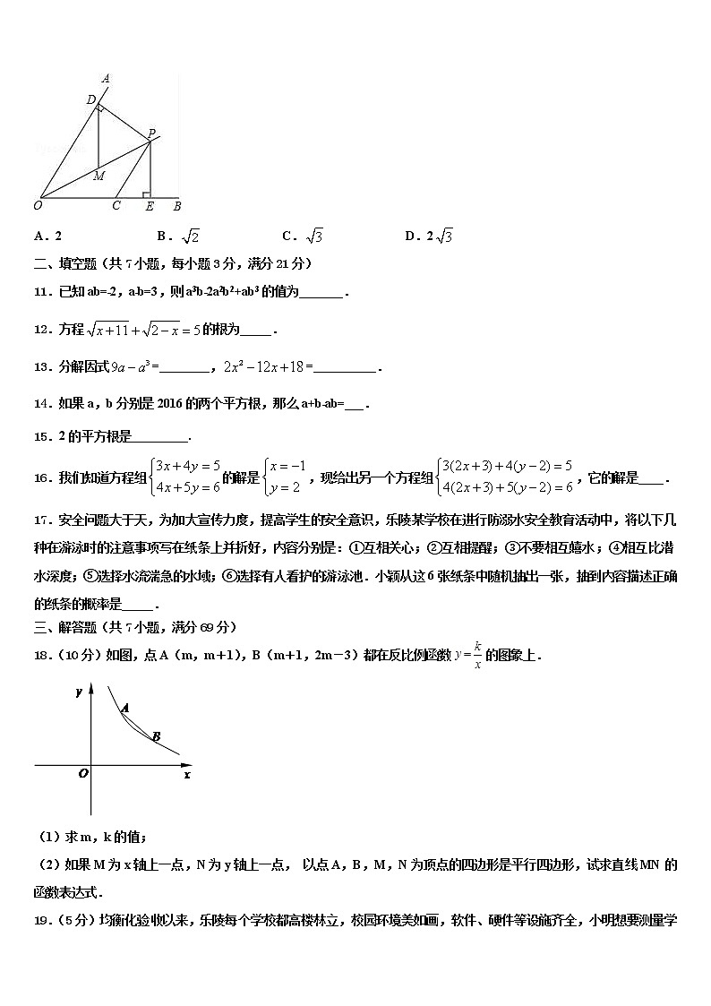 毕节市重点中学2021-2022学年中考数学最后冲刺模拟试卷含解析第3页