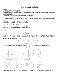 北京市丰台区十八中学2021-2022学年中考冲刺卷数学试题含解析