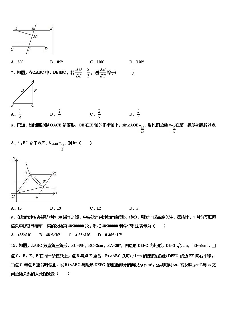 北京市丰台区十八中学2021-2022学年中考冲刺卷数学试题含解析02