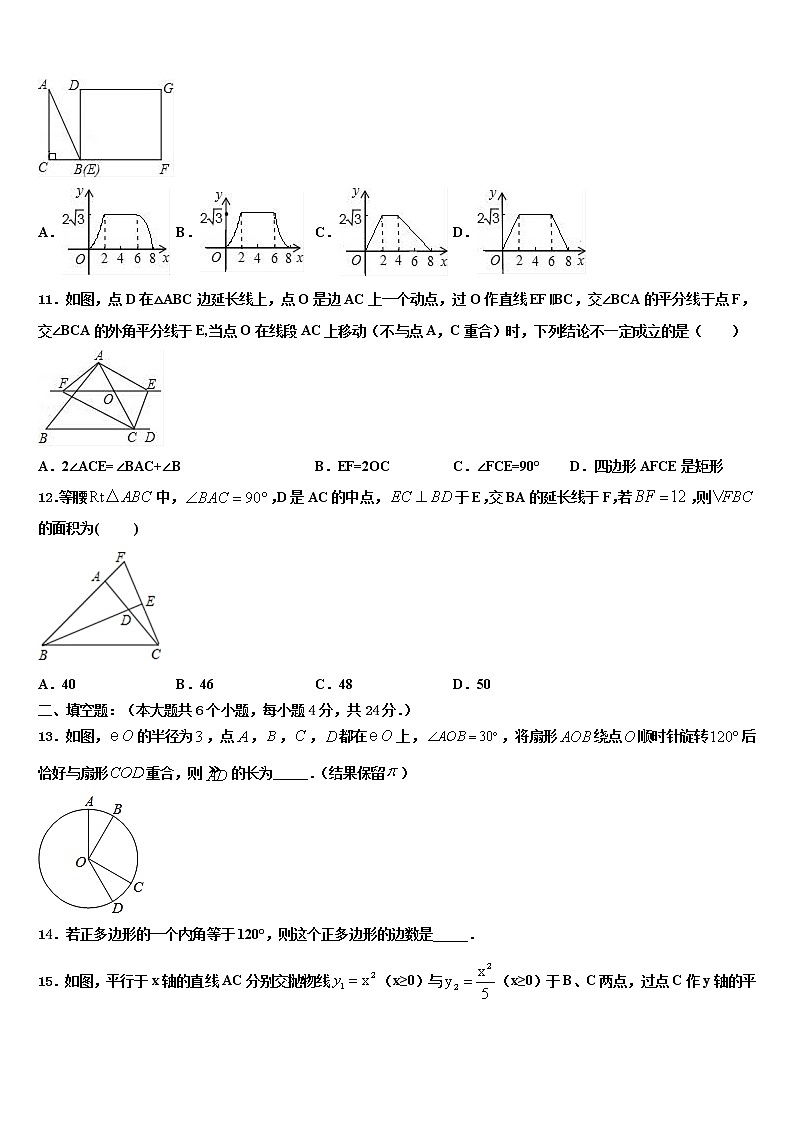 北京市丰台区十八中学2021-2022学年中考冲刺卷数学试题含解析03