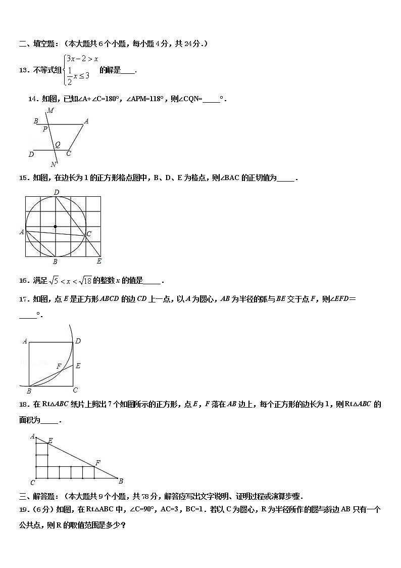 北京市密云县2022年中考数学押题试卷含解析第3页