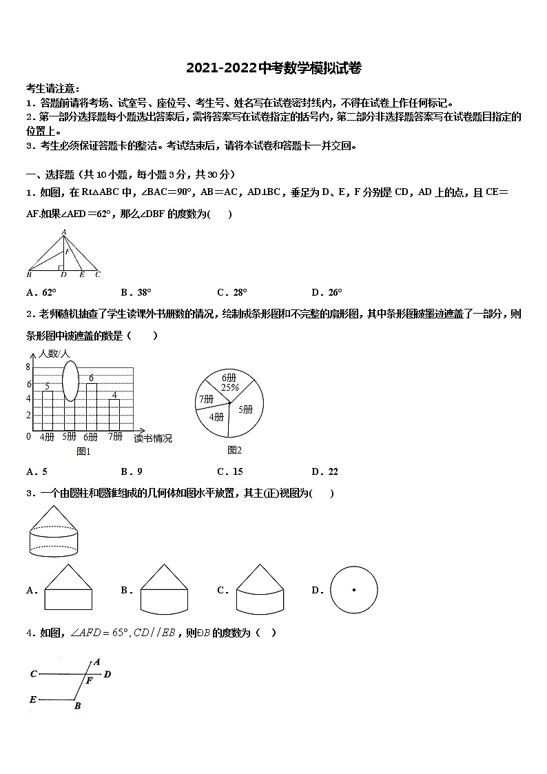 北京市怀柔区达标名校2022年中考数学最后一模试卷含解析第1页