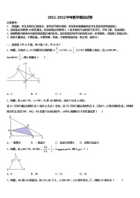 北京市东城区五十中学2022年中考五模数学试题含解析