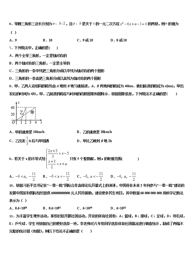 北师大2022年中考二模数学试题含解析第2页