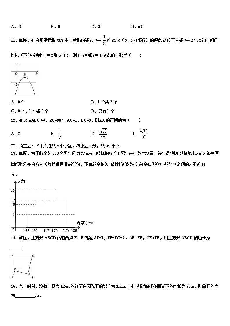 北京市海淀区首师大附重点达标名校2021-2022学年中考数学全真模拟试题含解析第3页