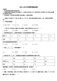 北京市密云区冯家峪中学2021-2022学年中考适应性考试数学试题含解析