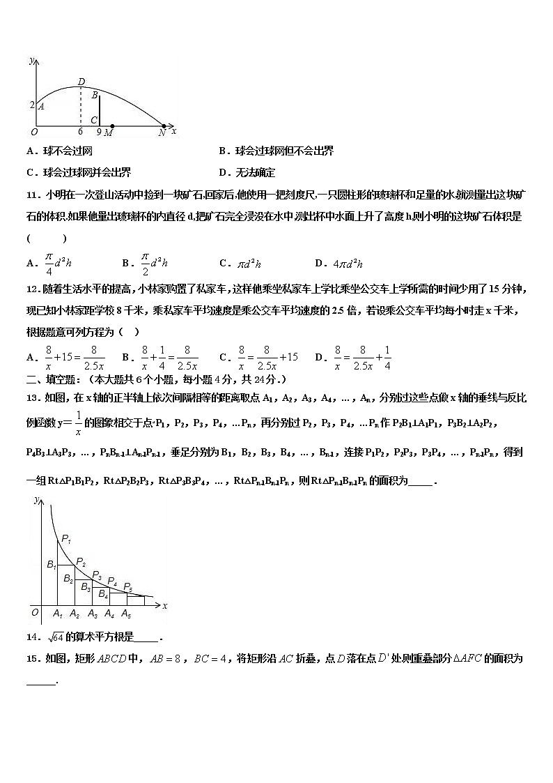 北京市宣武区2022年中考数学全真模拟试卷含解析第3页