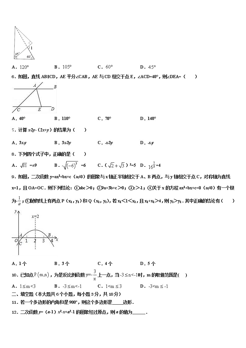 大同市重点中学2021-2022学年中考数学四模试卷含解析02